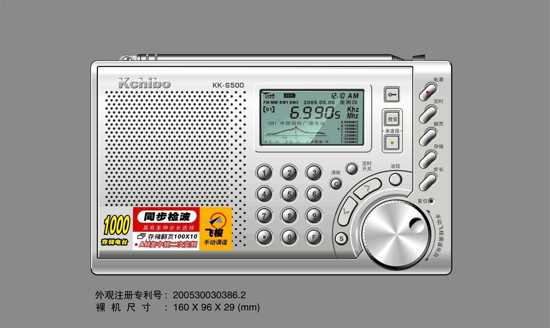 凯隆发烧机新鲜出炉---KKs500