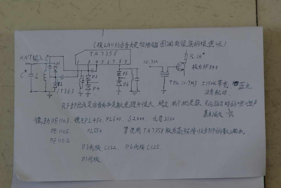 最新版打磨DE1103,PL600,DTS-09,RP2100,S2000等TA7358电调谐高频头收音机