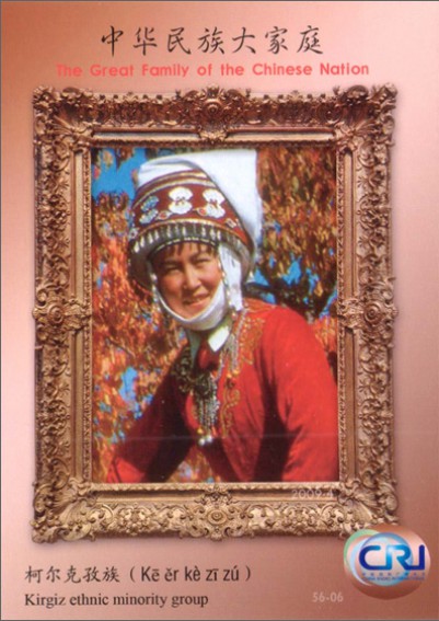 收到云南人民广播电台香格里拉之声的eQSL卡