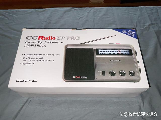 弱信号接收“小怪兽”，CCRANE可瑞恩CCRadio EP Pro收音机评测