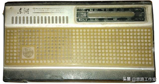 国产古董级晶体管收音机——东湖牌收音机