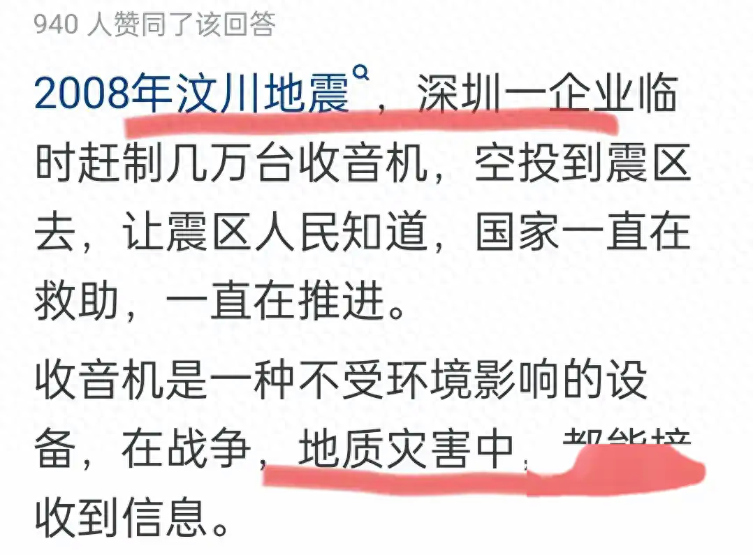 收音机为什么不淘汰掉？因为在特定场合仍需使用它