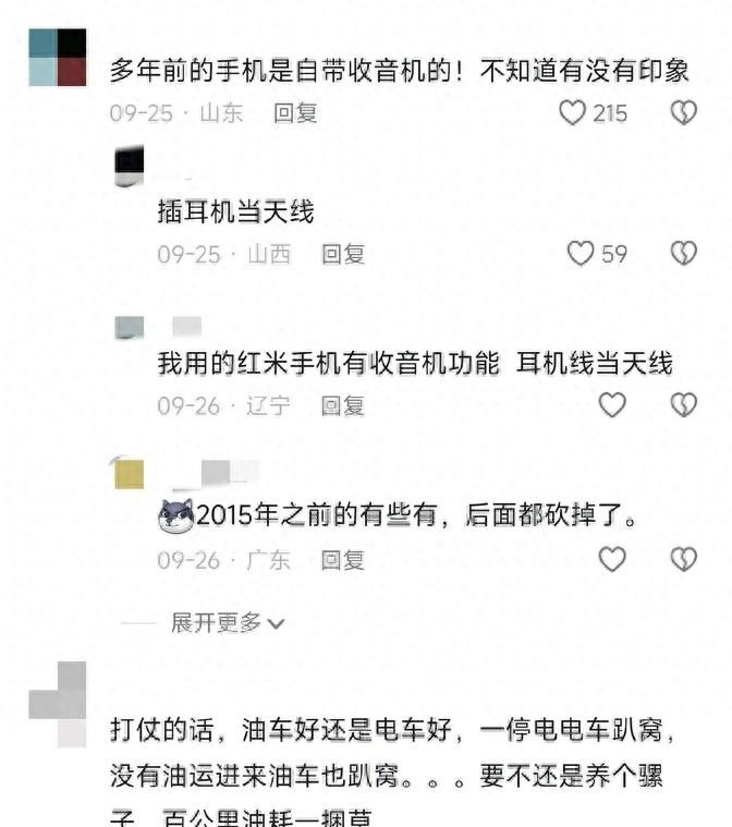 什么原因？中美同时要求装回汽车的老式收音机！你认为什么原因？