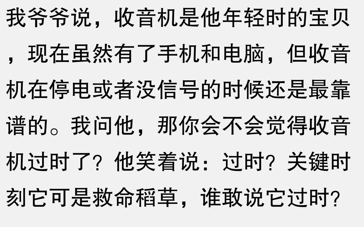 你知道收音机为什么还没淘汰掉吗？情怀？网友：关键时刻起大作用