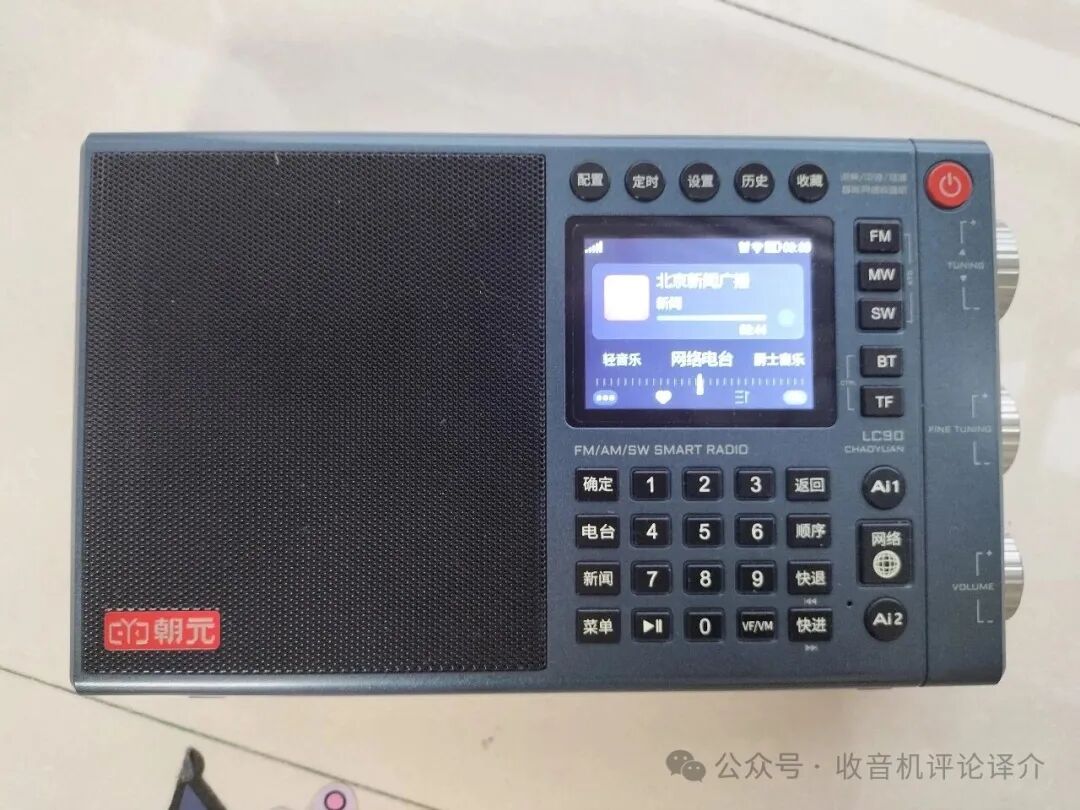 又爱又恨的网络收音机——朝元LC90