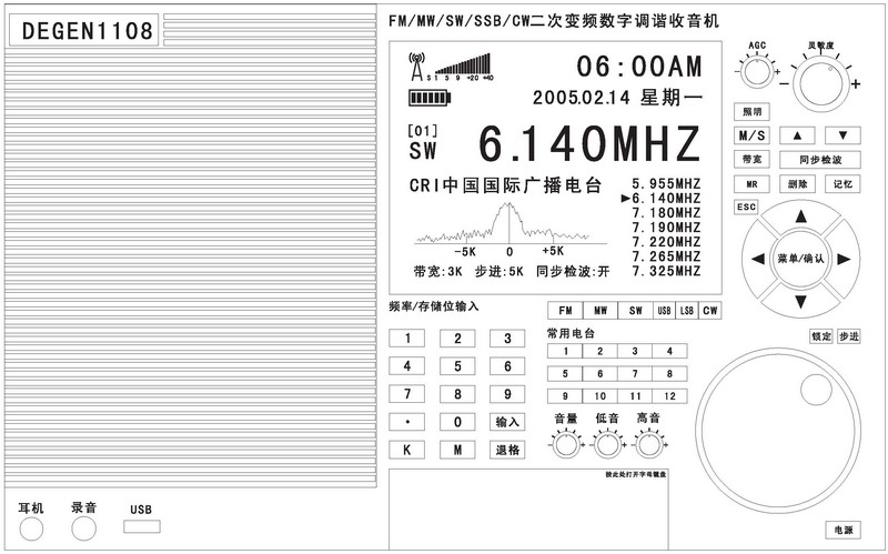 网友设计的1108外观（第二版）