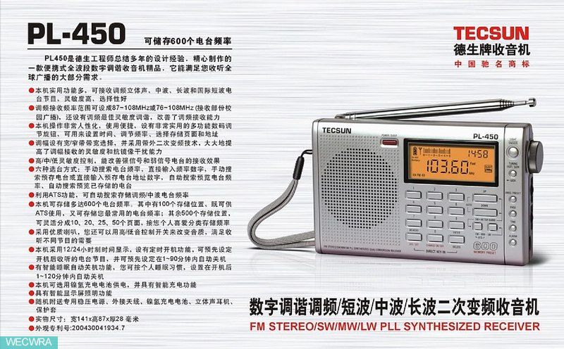 PL450和PL600收音机包装