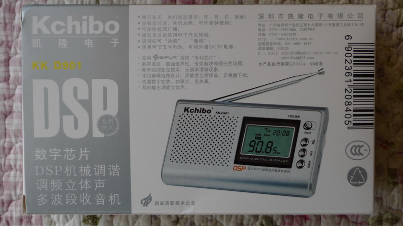 凯隆机械调谐数显收音机KK-D901