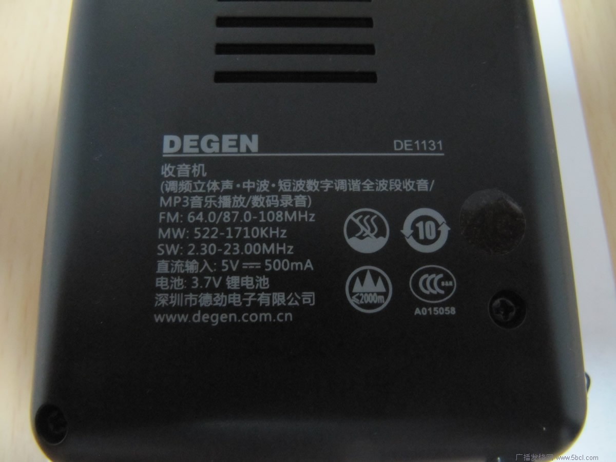 德劲DE1131收音机