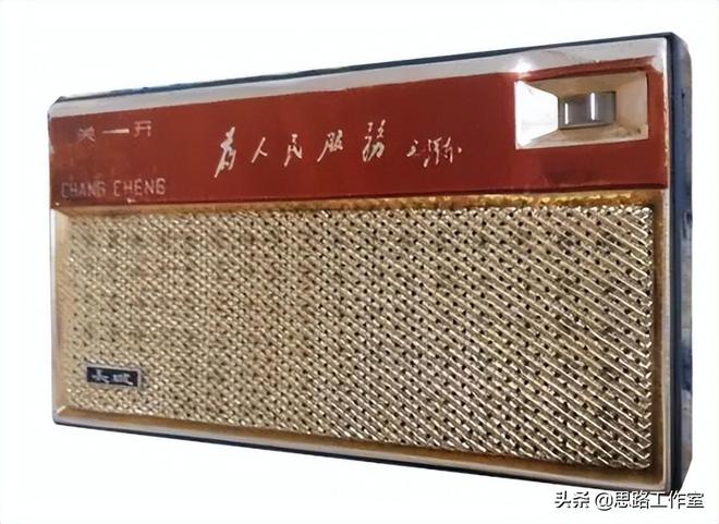 老式晶体管收音机（四）长城牌收音机