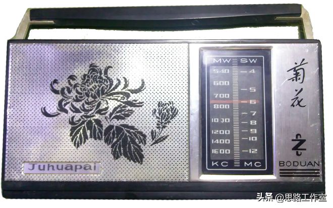 老式晶体管收音机（十七）菊花牌收音机